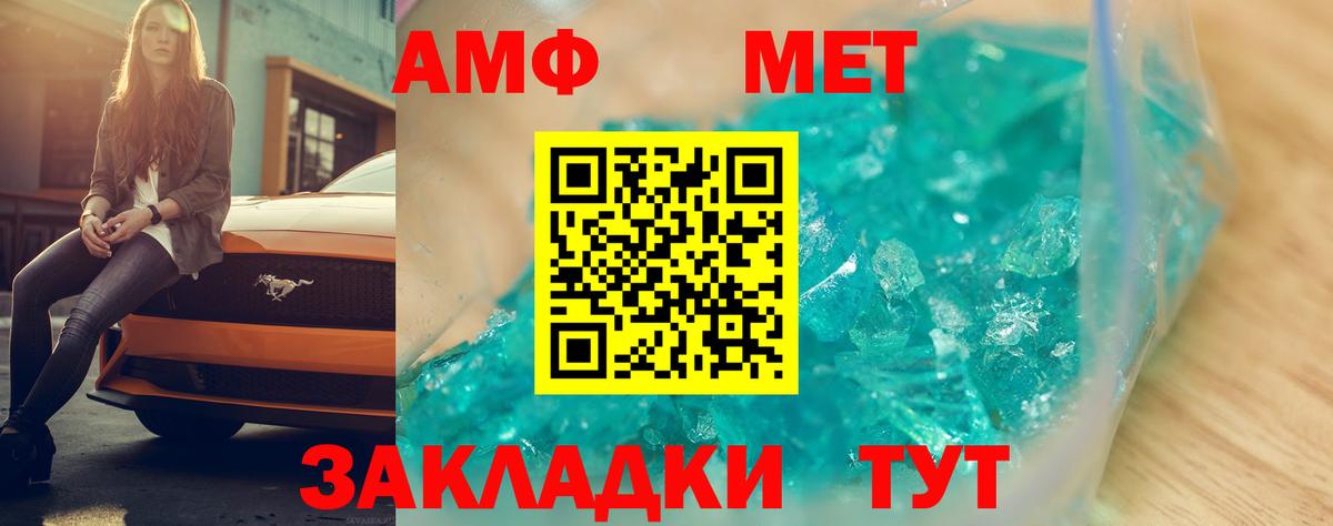 Домодедово  Амфетамин  АМФЕТАМИН  АМФ Розовый  Вход с VPN 