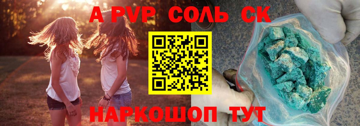 A PVP СК Домодедово