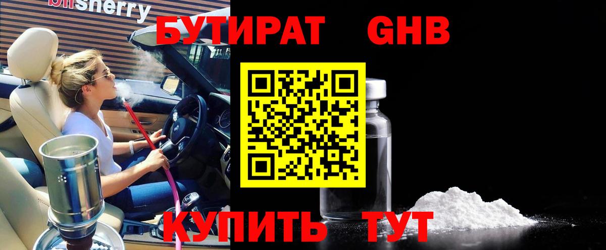 Домодедово  Бутират оксана  Вход с VPN 