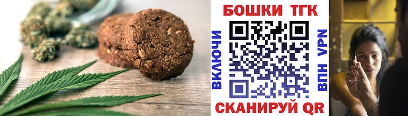 Еда ТГК марихуана  Домодедово 