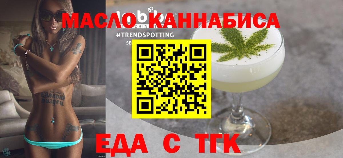 Cannafood марихуана  Вход с VPN  Домодедово 