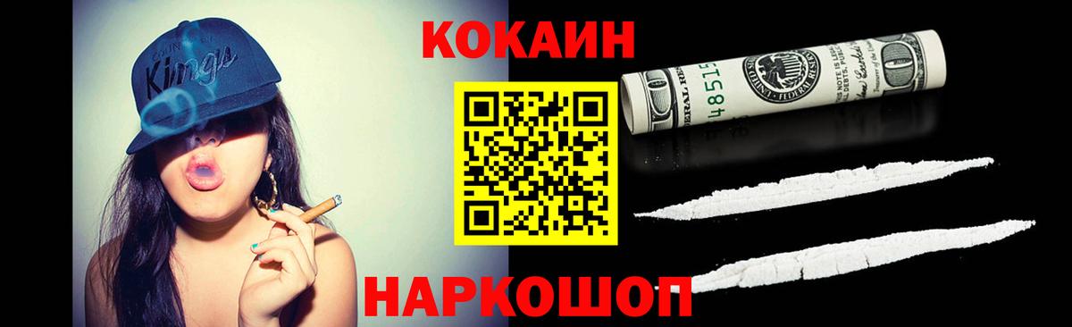 Cocaine VHQ Домодедово