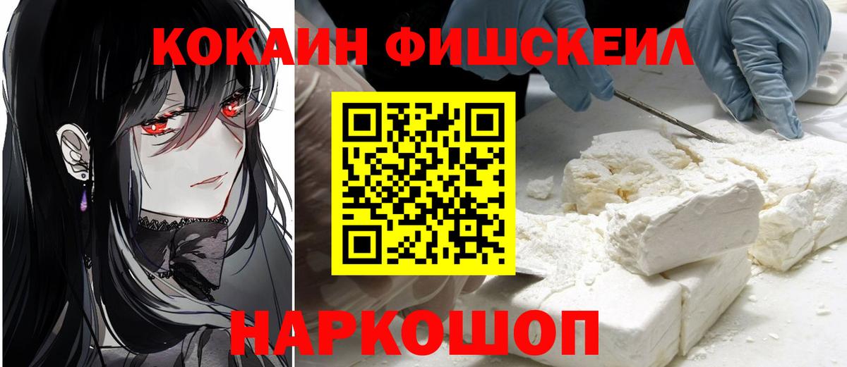 купить   Вход с VPN  Домодедово  Cocaine 99% 