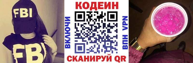 магазин продажи Домодедово ссылка на мегу ссылка Кодеин Purple Drank