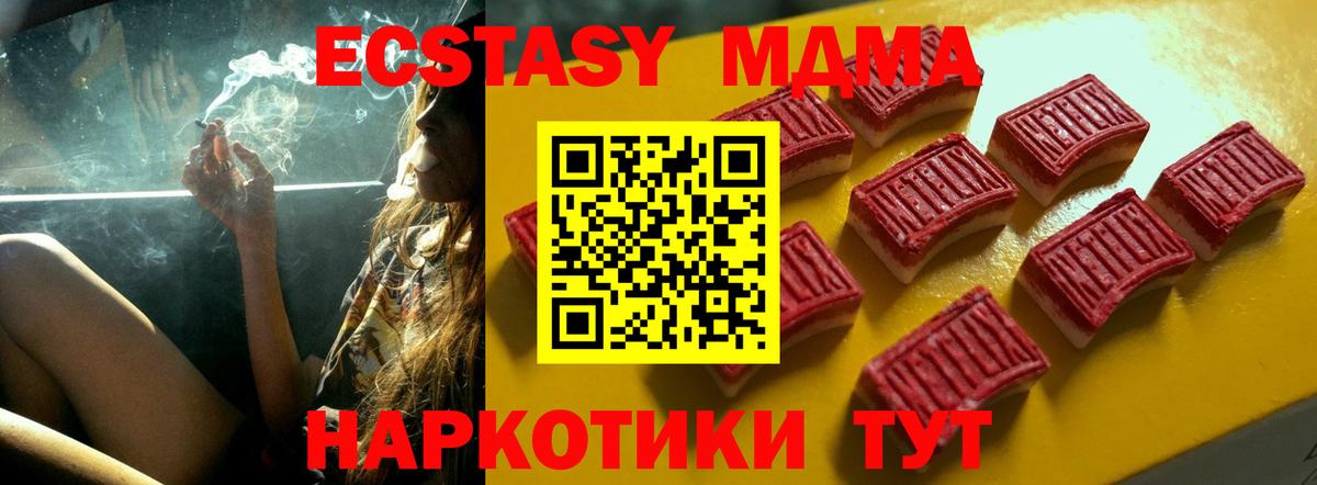 Домодедово  Экстази  Вход с VPN  Ecstasy Дубай 