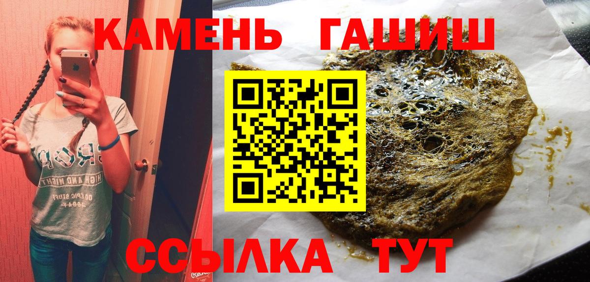 продажа наркотиков  Вход с VPN  ГАШИШ хэш  Домодедово  Гашиш гарик 
