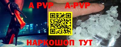 альфа пвп Малгобек