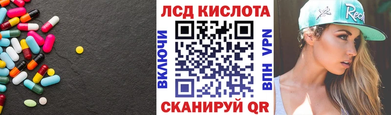 Лсд 25 экстази кислота  Домодедово 