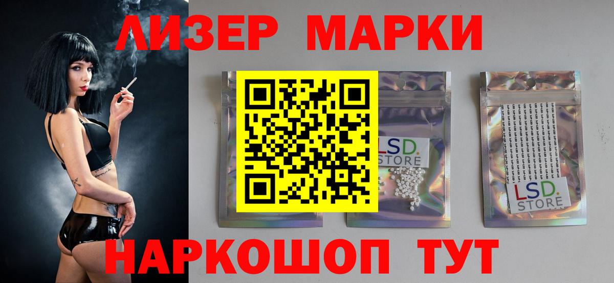ЛСД экстази кислота Домодедово