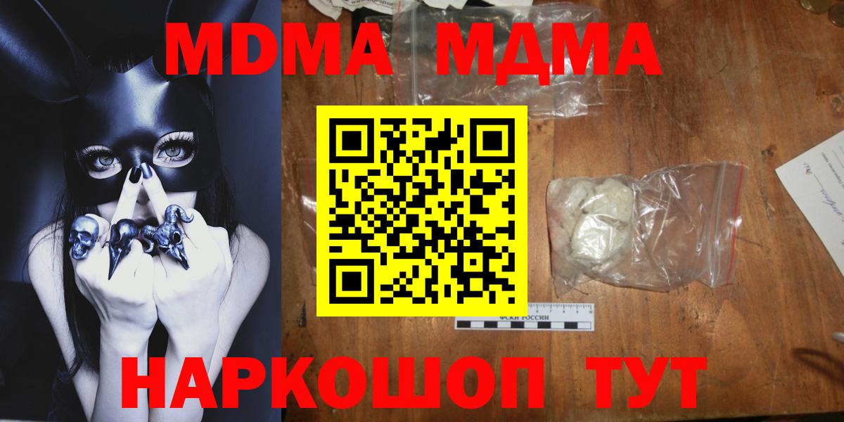 MDMA  MDMA crystal  Вход с VPN  Домодедово 