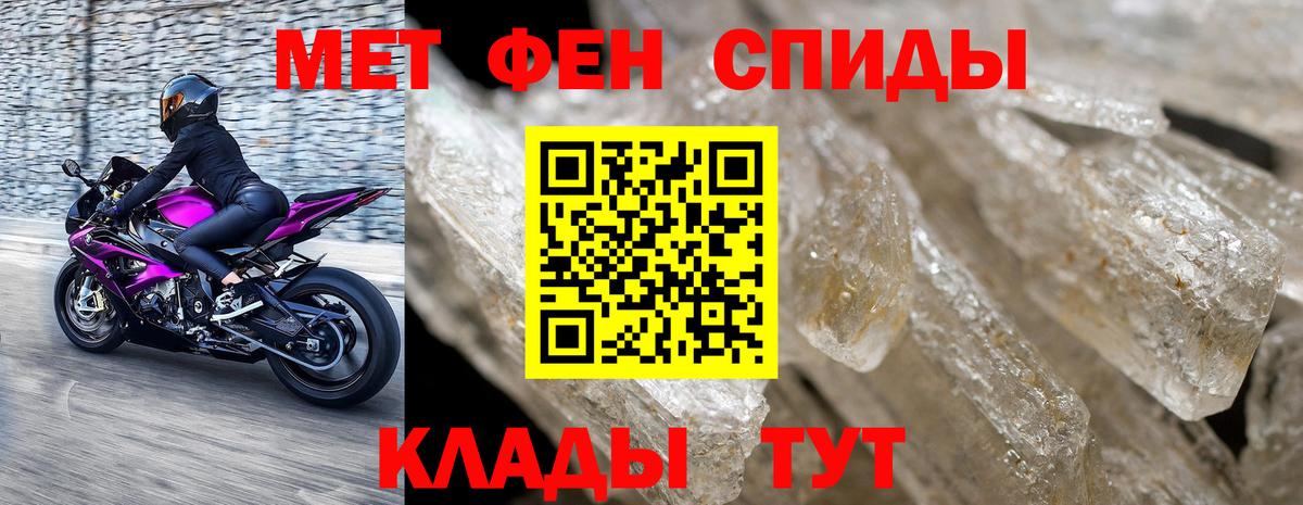МЕТАМФЕТАМИН Methamphetamine  Вход с VPN  Домодедово  МЕТАМФЕТАМИН Methamphetamine 
