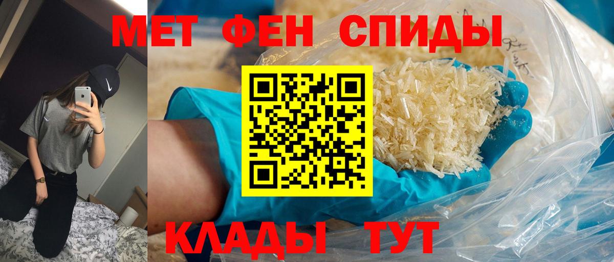 Первитин Декстрометамфетамин 99.9% Домодедово