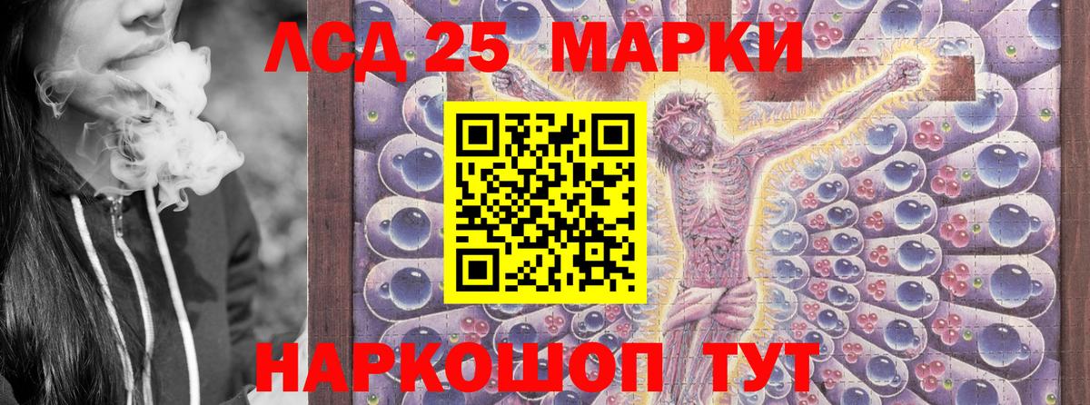 Наркотические марки 1500мкг Домодедово