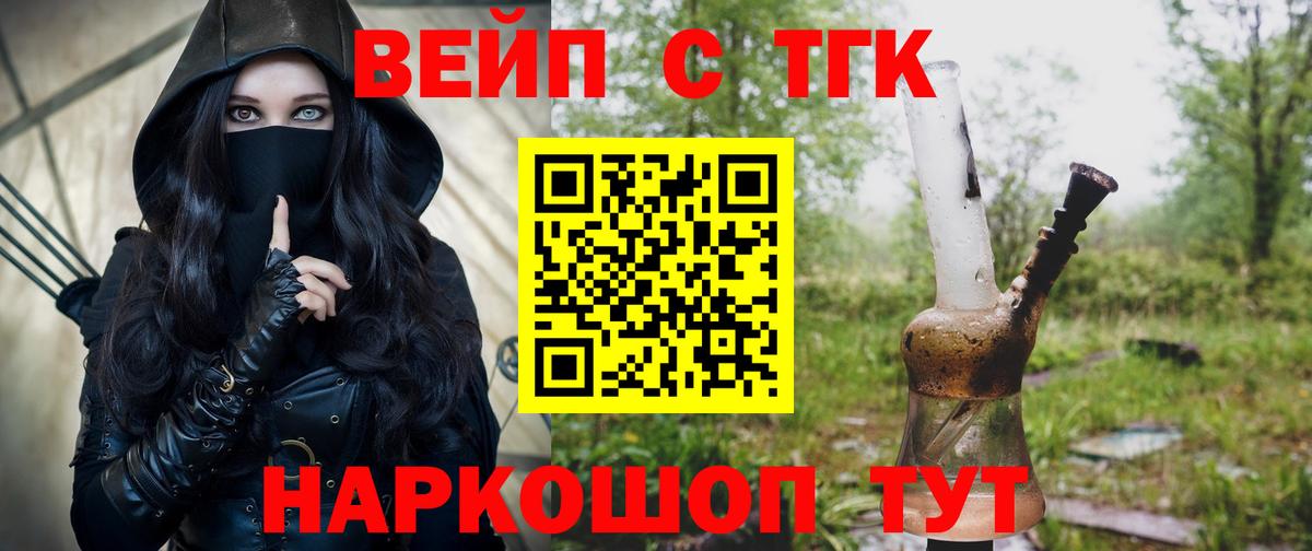 Дистиллят ТГК вейп  hydra рабочий сайт  Домодедово  Вход с VPN 