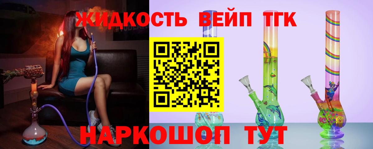 ТГК THC oil Домодедово
